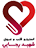 دکتر سمیرا کلائی نیا
